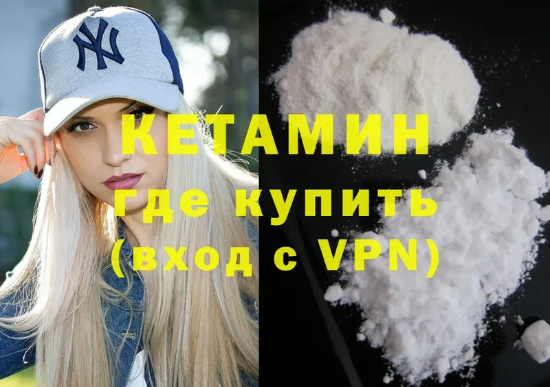 ОМГ ОМГ маркетплейс  купить наркоту  Дедовск  Кетамин ketamine 