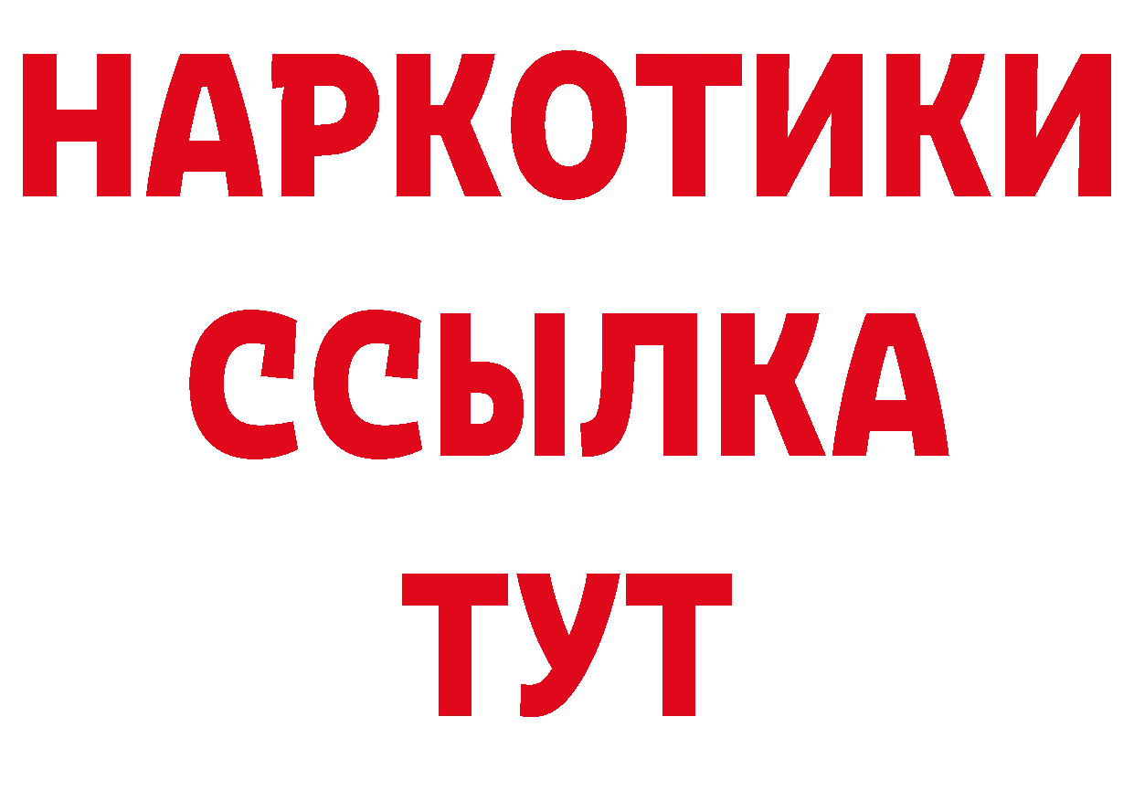 Бутират жидкий экстази вход это ОМГ ОМГ Дедовск